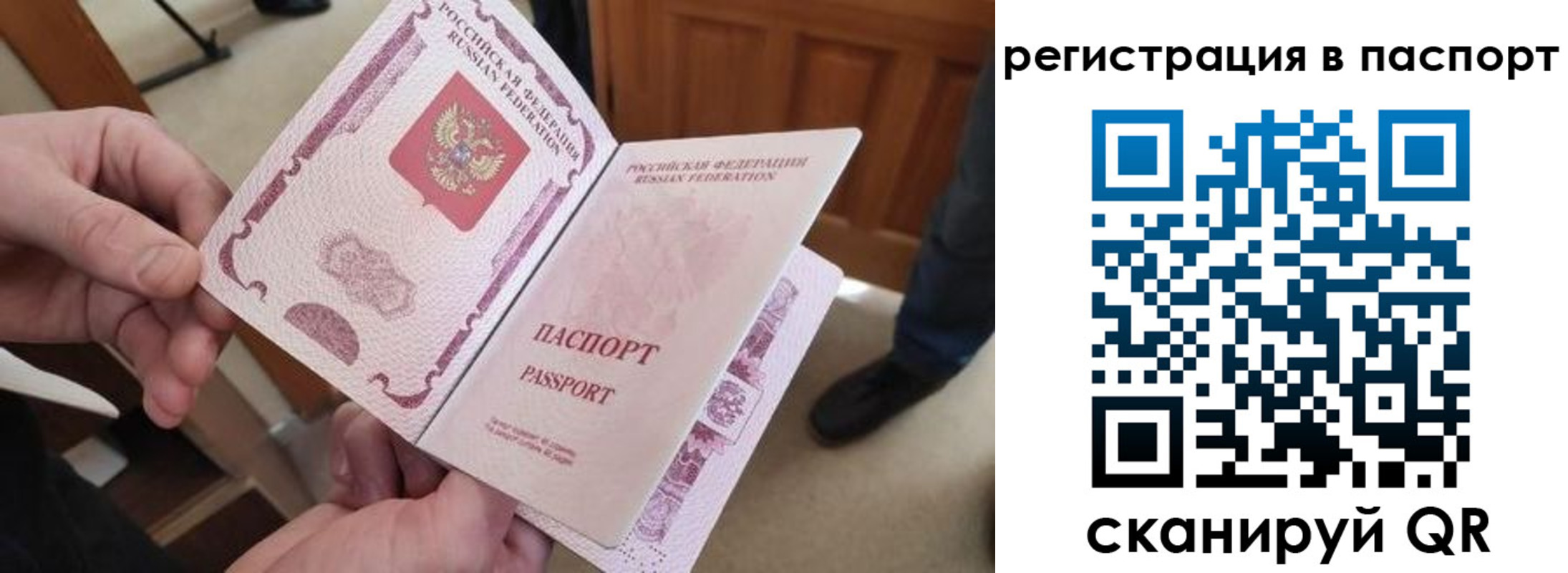 регистрация для дет. сада в Иркутске