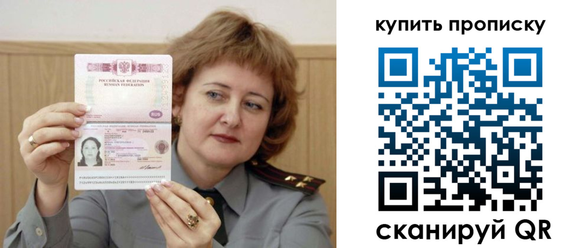 временная регистрация для всех в Иркутске