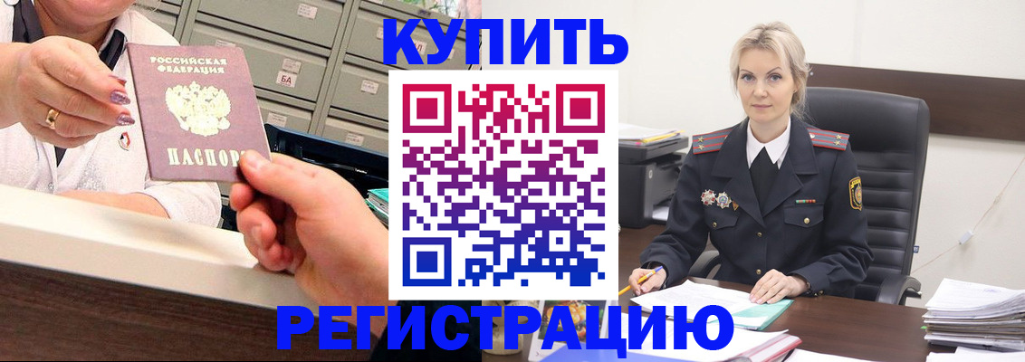 прописка поиск в Иркутске