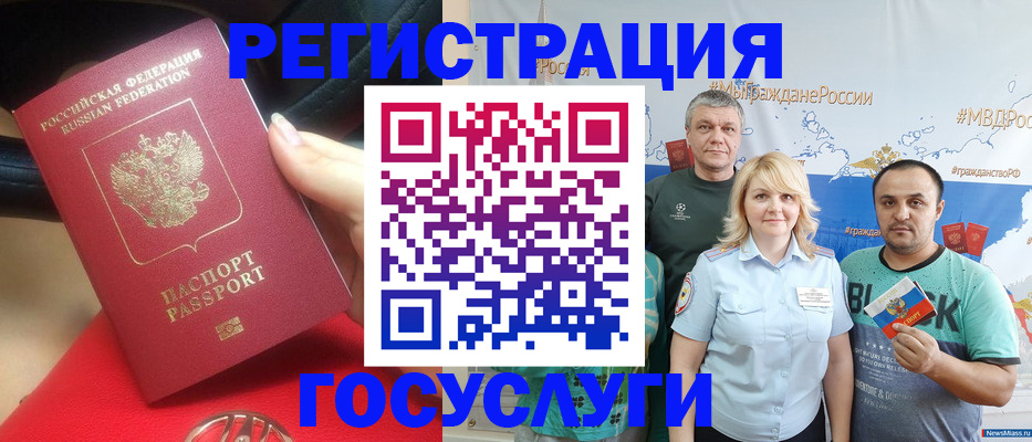 регистрация для школы в Иркутске