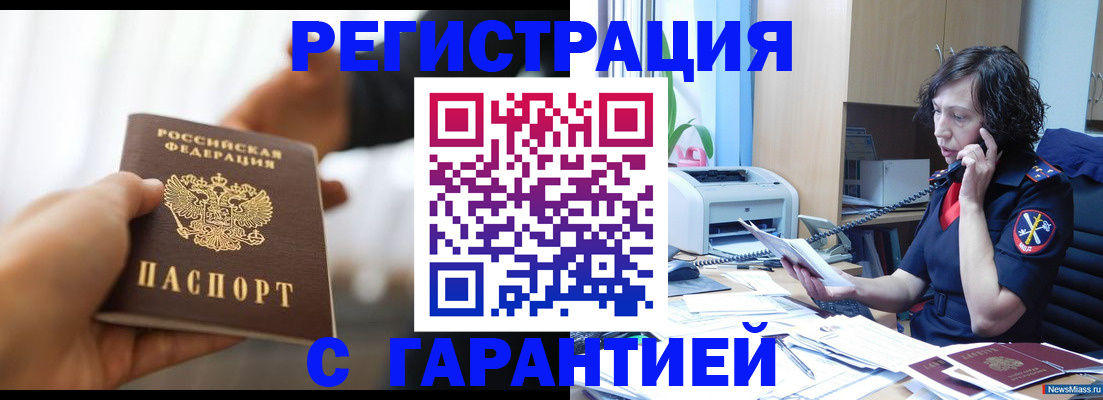 временная регистрация 2025 в Иркутске