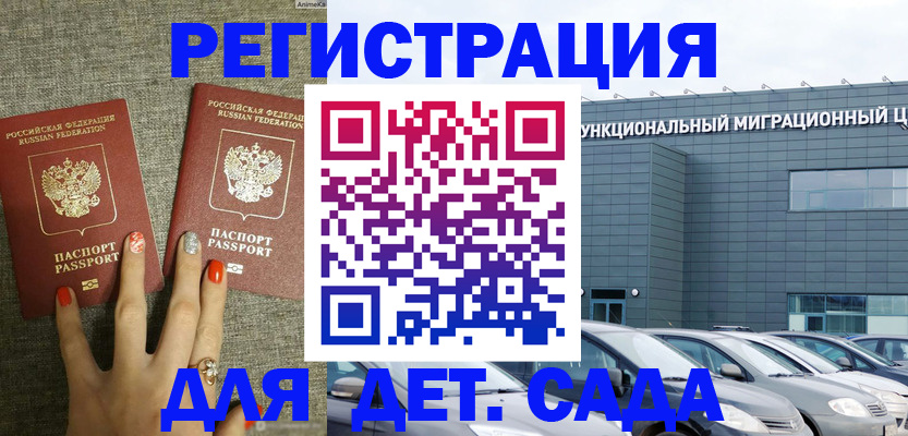 прописка для кредита в Иркутске