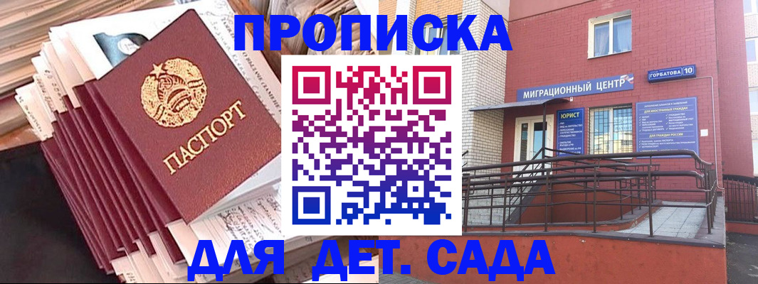 временная регистрация госуслуги в Иркутске