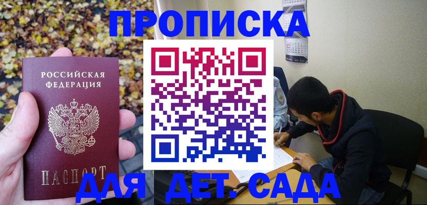 временная регистрация законно в Иркутске