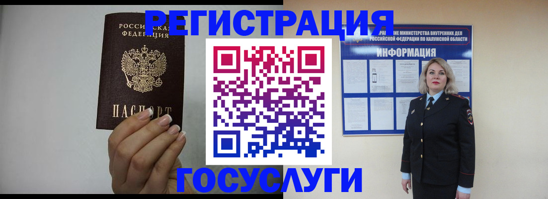 временная регистрация купить в Иркутске