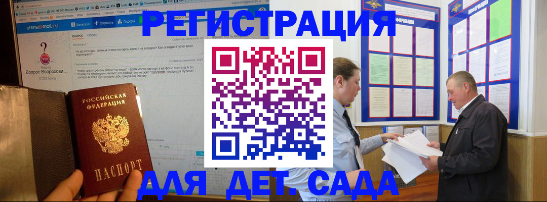 временная регистрация недорого в Иркутске